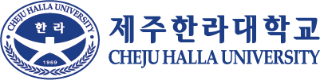제주한라대학교